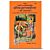 Srimad Bhagwad Gita Book (Hindi) -small