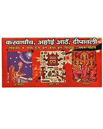 Karvachauth, Ahoi Ashtami- Deepawali Vrat Katha (Hindi)
