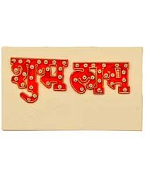 Kundan Shubh-Labh Letters Sticker