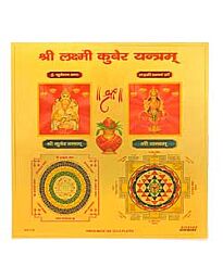 Shree Kuber Lakshmi Yantram (no-115)