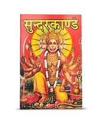 Sundarkand Book (Hindi)