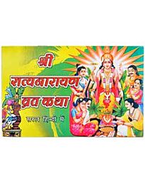 Satyanarayana Vrat Katha Book (Hindi)