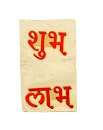 Autocollant Lettres Shubh-Labh Rouge