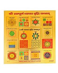 Shree Sampoorn Vyapar Vriddhi Yantram (nr. 111)