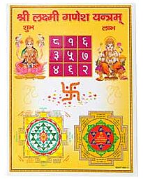 Shree Lakshmi Ganesh Yantram (Nr. 105)