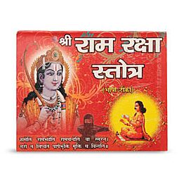 Kaufen Sie Shri Ram Raksha Stotram (in Sanskrit und Hindi) online ein –mit Ekirana für nur 2,99 € /