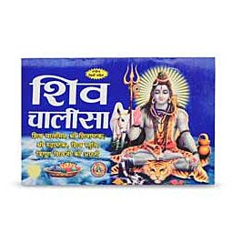 Kaufen Sie Shiva Chalisa Buch (auf Hindi) online ein –mit Ekirana für nur 1,99 € /