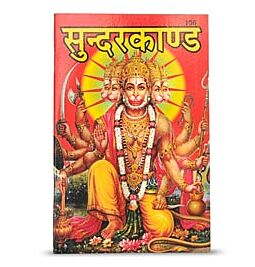 Shop Sundarkand Book (Hindi) online – with Ekirana for Just €1.99 /