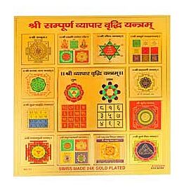 Shop Shree Sampoorn Vyapar Vriddhi Yantram (nr. 111) online – met Ekirana voor alleen maar € 12,99 /