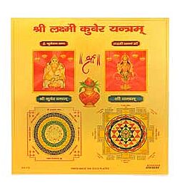 Shop Shree Kuber Lakshmi Yantram (no-115) online – with Ekirana for Just €12.99 /