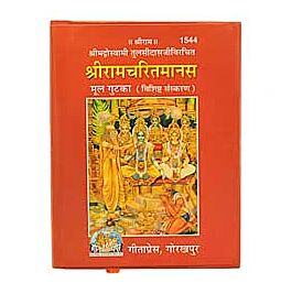 Shop Sri Ram-Charit Manas Book (Hindi) online – met Ekirana voor alleen maar € 5,99 /